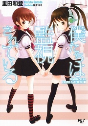 画像ギャラリー No.002のサムネイル画像 / このライトノベルは本当にすごい? 「放課後ライトノベル」第10回は,「このラノ大賞」大賞受賞作『ランジーン×コード』を紹介