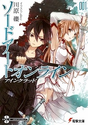 画像ギャラリー No.002のサムネイル画像 / あの人気ゲームや有名サイトが実名で登場! 「放課後ライトノベル」第46回は『僕と彼女のゲーム戦争』で目指せ一流ゲーマー