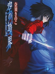 画像ギャラリー No.002のサムネイル画像 / 第四次聖杯戦争,完結。「放課後ライトノベル」第47回は『Fate/Zero』で世界を変える力をこの手に掴め!