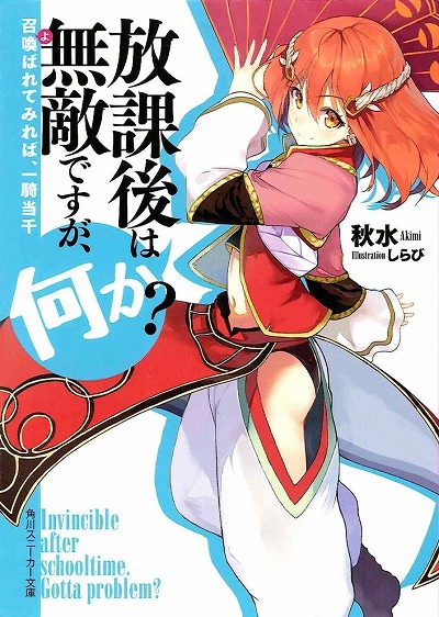 画像集no 002 目指すは打倒魔王 放課後ライトノベル 第68回は 問題児たち