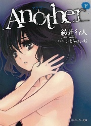 ꡼ No.002 | 줿饹ʶȻԡɤïݸ饤ȥΥ٥83ϡAnother٤ǻϢ򿩤ߤ