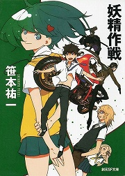 画像ギャラリー No.002のサムネイル画像 / 海賊と詐欺師と賞金稼ぎが白凰女学院に集結! 「放課後ライトノベル」第91回は『ミニスカ宇宙海賊』で海賊の時間です