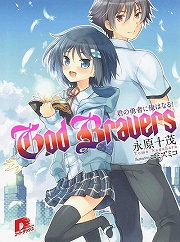 画像ギャラリー No.002のサムネイル画像 / 真実は隠されている。「放課後ライトノベル」第116回は『暗号少女が解読できない』で彼女のヒミツを解読しよう!