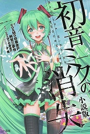 私はちゃんと 幸せです 放課後ライトノベル 第125回は クワガタにチョップしたらタイムスリップした で未来にタイムスリップ