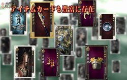 画像ギャラリー No.003のサムネイル画像 / 「戦略三国志 〜後の孔明である〜」の特設ページで,ゲームシステムや日本オリジナルイラストが描かれた武将カードを多数確認できるPV公開