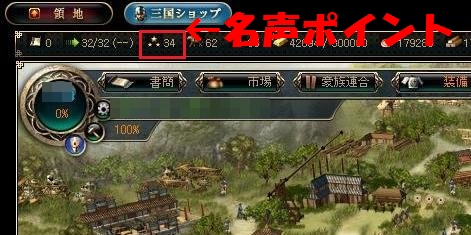 画像ギャラリー No.002のサムネイル画像 / 「戦略三国志」,16日に名声ポイントに応じて“先人の知恵”を進呈