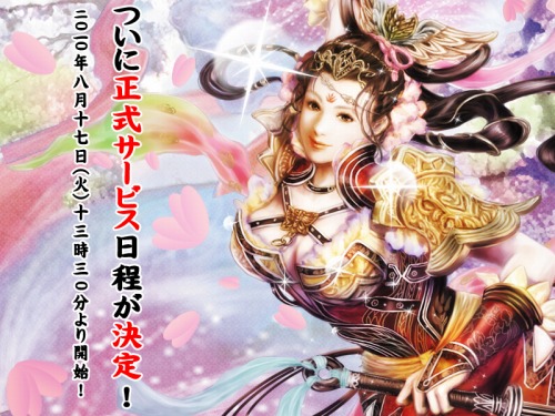 画像ギャラリー No.002のサムネイル画像 / NEXONやハンゲームからもプレイ可能に。「戦略三国志 〜後の孔明である〜」,正式サービスを8月17日13:30よりスタート