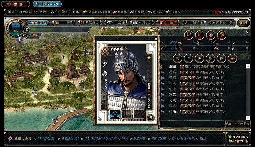 画像ギャラリー No.010のサムネイル画像 / 【PR】えっ!? 私って,孔明なの? 「戦略三国志 〜後の孔明である〜」を男色ディーノが筋トレの合間にプレイ