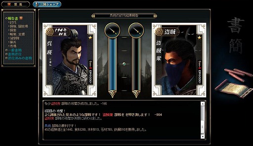 画像ギャラリー No.012のサムネイル画像 / 【PR】えっ!? 私って,孔明なの? 「戦略三国志 〜後の孔明である〜」を男色ディーノが筋トレの合間にプレイ