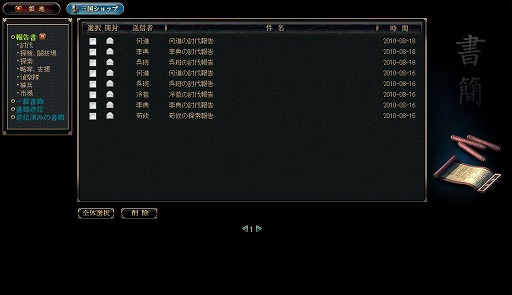 画像ギャラリー No.014のサムネイル画像 / 【PR】えっ!? 私って,孔明なの? 「戦略三国志 〜後の孔明である〜」を男色ディーノが筋トレの合間にプレイ