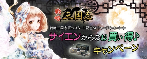 画像ギャラリー No.003のサムネイル画像 / 今なら“金0”でやり放題。「戦略三国志」“カード合成”キャンペーン