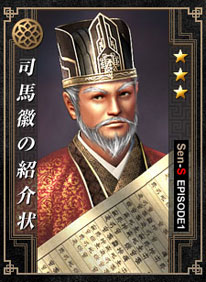 画像ギャラリー No.003のサムネイル画像 / 「戦略三国志」神戸市“第四回 三国志祭”出展。記念ガチャが登場