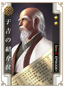 画像ギャラリー No.004のサムネイル画像 / 「戦略三国志」神戸市“第四回 三国志祭”出展。記念ガチャが登場