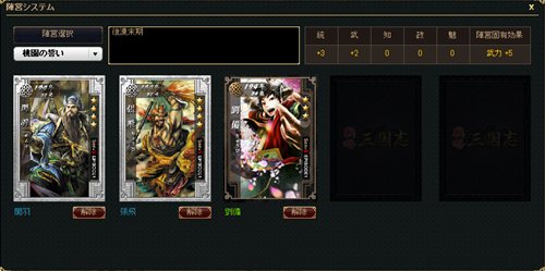 画像ギャラリー No.001のサムネイル画像 / 「戦略三国志」赤壁の戦いが舞台の“EPISODE2”実装。武将カード多数追加