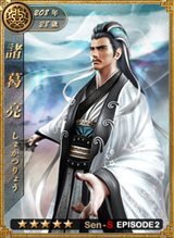 画像ギャラリー No.004のサムネイル画像 / 「戦略三国志」赤壁の戦いが舞台の“EPISODE2”実装。武将カード多数追加