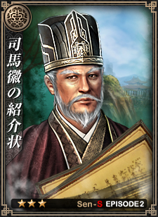 画像ギャラリー No.005のサムネイル画像 / 「戦略三国志」赤壁の戦いが舞台の“EPISODE2”実装。武将カード多数追加