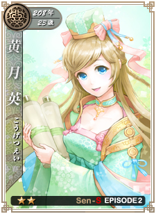 画像ギャラリー No.007のサムネイル画像 / 「戦略三国志」赤壁の戦いが舞台の“EPISODE2”実装。武将カード多数追加