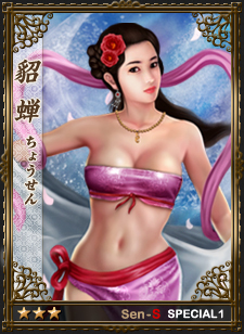 画像ギャラリー No.003のサムネイル画像 / 「戦略三国志」,女性キャラが目白押しの武将カード「女人天下」を本日実装