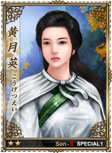 画像ギャラリー No.004のサムネイル画像 / 「戦略三国志」,女性キャラが目白押しの武将カード「女人天下」を本日実装