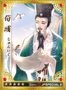 画像ギャラリー No.003のサムネイル画像 / 「戦略三国志」日本オリジナル武将カード第8弾「荀彧」など10種を実装