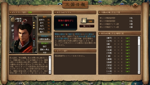 画像ギャラリー No.001のサムネイル画像 / 「戦略三国志」,皇帝直轄都市などの新都市が9月4日に追加