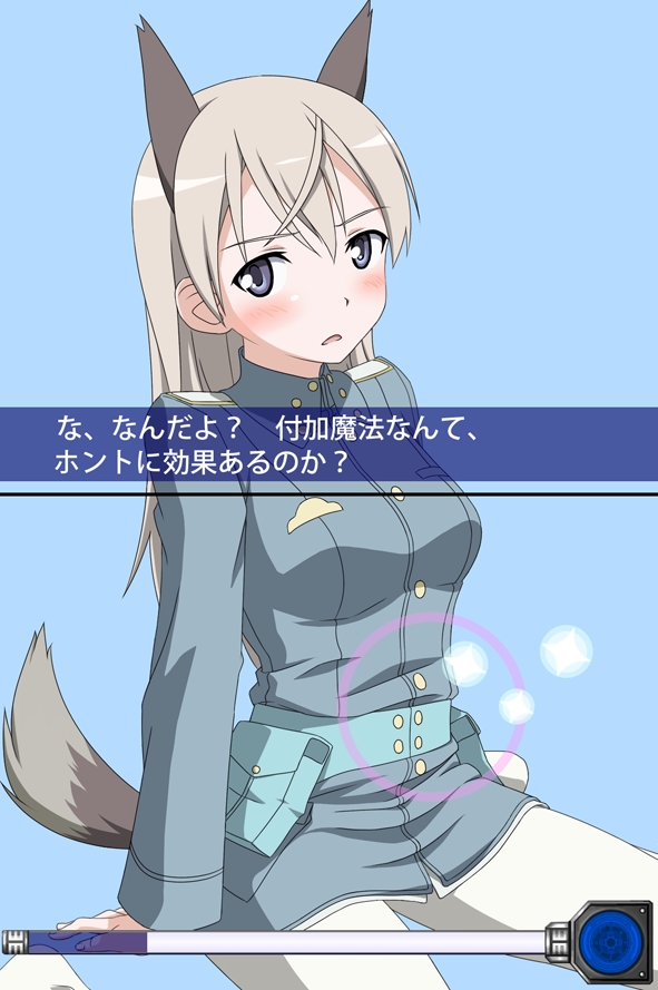 画像ギャラリー No.009 | NDS「ストライクウィッチーズ2」DXパックの同 画像ギャラリー No.009 | NDS「ストライクウィッチーズ2」DXパックの同