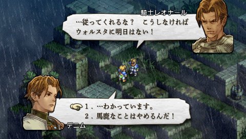 画像集 003 タクティクスオウガ 運命の輪 運命の輪 にまつわる新システムを公開