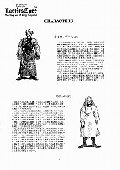 画像集#004のサムネイル/「タクティクスオウガ」は若さ故の作品——ゲームデザイナー・松野泰己氏が語るクリエイターとしてのルーツとは