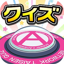 ꡼ No.004Υͥ / AnswerAnswerס̡֥ʥʥޥ Хġפָ꤬о