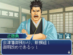 画像ギャラリー No.010のサムネイル画像 / 龍馬の前に立ちはだかるのはやはり新撰組だ。「維新の嵐 疾風龍馬伝」では幕末の多くの有名人物が登場