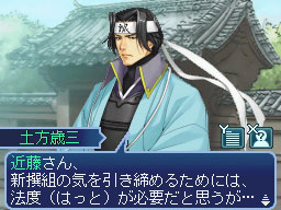 画像ギャラリー No.011のサムネイル画像 / 龍馬の前に立ちはだかるのはやはり新撰組だ。「維新の嵐 疾風龍馬伝」では幕末の多くの有名人物が登場