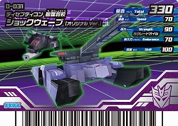 画像ギャラリー No.002のサムネイル画像 / 「トランスフォーマー アニメイテッド」,新カードVer3.0が排出開始