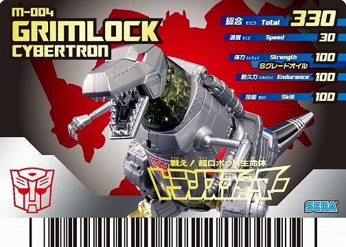 画像ギャラリー No.005のサムネイル画像 / 「トランスフォーマー アニメイテッド」,新カードVer3.0が排出開始