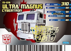 画像ギャラリー No.009のサムネイル画像 / 「トランスフォーマー アニメイテッド」,新カードVer3.0が排出開始