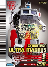 画像ギャラリー No.014のサムネイル画像 / 「トランスフォーマー アニメイテッド」,新カードVer3.0が排出開始