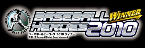 ꡼ No.008Υͥ / 2010 WINNERפȯɽ⡪ACBASEBALL HEROES 2009 Ƽԡס꡼θ񤬳šͥϡۡɻ