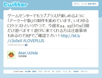 画像ギャラリー No.001のサムネイル画像 / この週末は,秋葉デートに出かけよう。「ラブプラス アーケード」電撃発表。秋葉原にてロケテストを実施