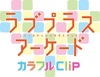 ꡼ No.004Υͥ / ȥǡȤޤ֥֥ץ饹 եClipס֥֥ץ饹 Happy Daily LifeפΥƥȤ101617˵Ԥǳ