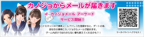 画像ギャラリー No.014のサムネイル画像 / 「ラブプラスアーケード カラフルClip」に新たな“デート”「叩いてかぶってジャンケンポン」が登場。オリジナル衣装の追加も