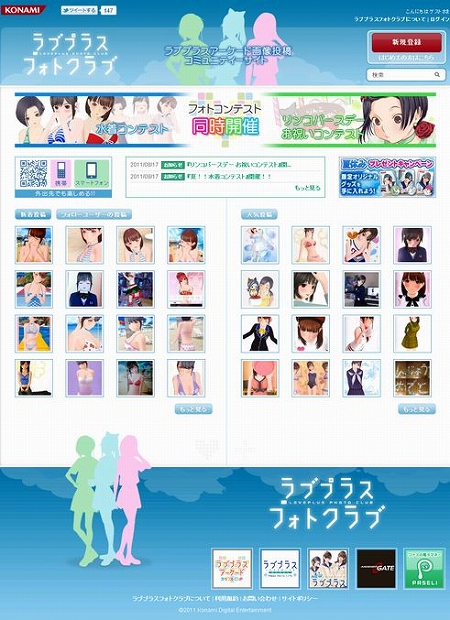 画像ギャラリー No.002のサムネイル画像 / 「ラブプラスアーケード カラフルClip」,水着&凛子のバースデーをテーマにしたフォトコンテストを同時開催中。入賞者には“称号”が贈られる