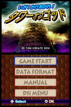 画像ギャラリー No.001のサムネイル画像 / DSiウェア「いざ!かけあがれ!タワーオブゴッド」,本日配信開始