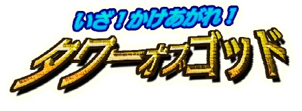 ꡼ No.001Υͥ / ֥֥åɡ׸ȤΥơ󤬹󥱡Ȥ