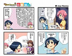 画像ギャラリー No.006のサムネイル画像 / 「Tiara Concerto」,香港の「13th ACGHK」に出展。世界観や漫画を公開中