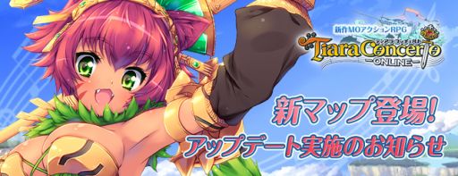 画像ギャラリー No.001のサムネイル画像 / 「ティアラ コンチェルト」,砂地が続く新マップ「アイランド(東岸・西岸)」登場