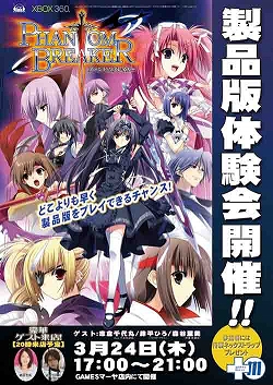 画像ギャラリー No.001のサムネイル画像 / 「ファントムブレイカー」,製品版体験会&トークショーが3月24日に開催
