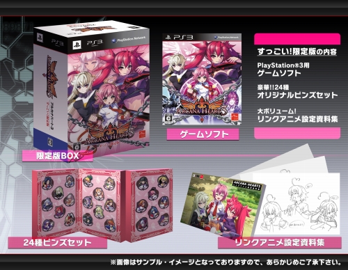 画像ギャラリー No.005のサムネイル画像 / 「アルカナハート3」“すっごい!限定版 ”パッケージの内容が公開