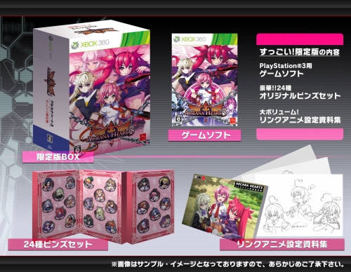 画像ギャラリー No.006のサムネイル画像 / 「アルカナハート3」“すっごい!限定版 ”パッケージの内容が公開