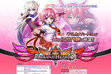 画像ギャラリー No.007のサムネイル画像 / 番組ジャックを狙っている!? 「アルカナハート3」愛乃はぁと役の声優 高橋美佳子さんが,本日配信のラジオ番組「続・ぶるらじ」に登場