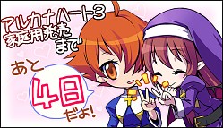 画像ギャラリー No.007のサムネイル画像 / PlayStation 3/Xbox 360版「アルカナハート3」本日発売。企画などを手がけたさくらいとおる氏のコメントをチェックしよう