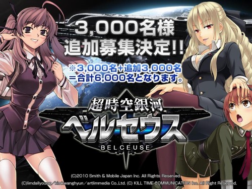 画像ギャラリー No.002のサムネイル画像 / SFブラウザゲーム「超時空銀河ベルセウス」,クローズドβテスター募集数を3000人分増枠。4Gamer読者枠は1000名分に